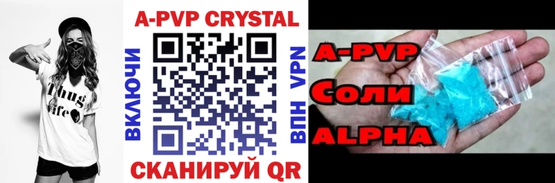 Купить  Лобня  Alfa_PVP Crystall 