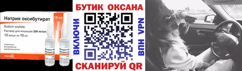 Купить закладки  Лобня  Бутират BDO 33% 